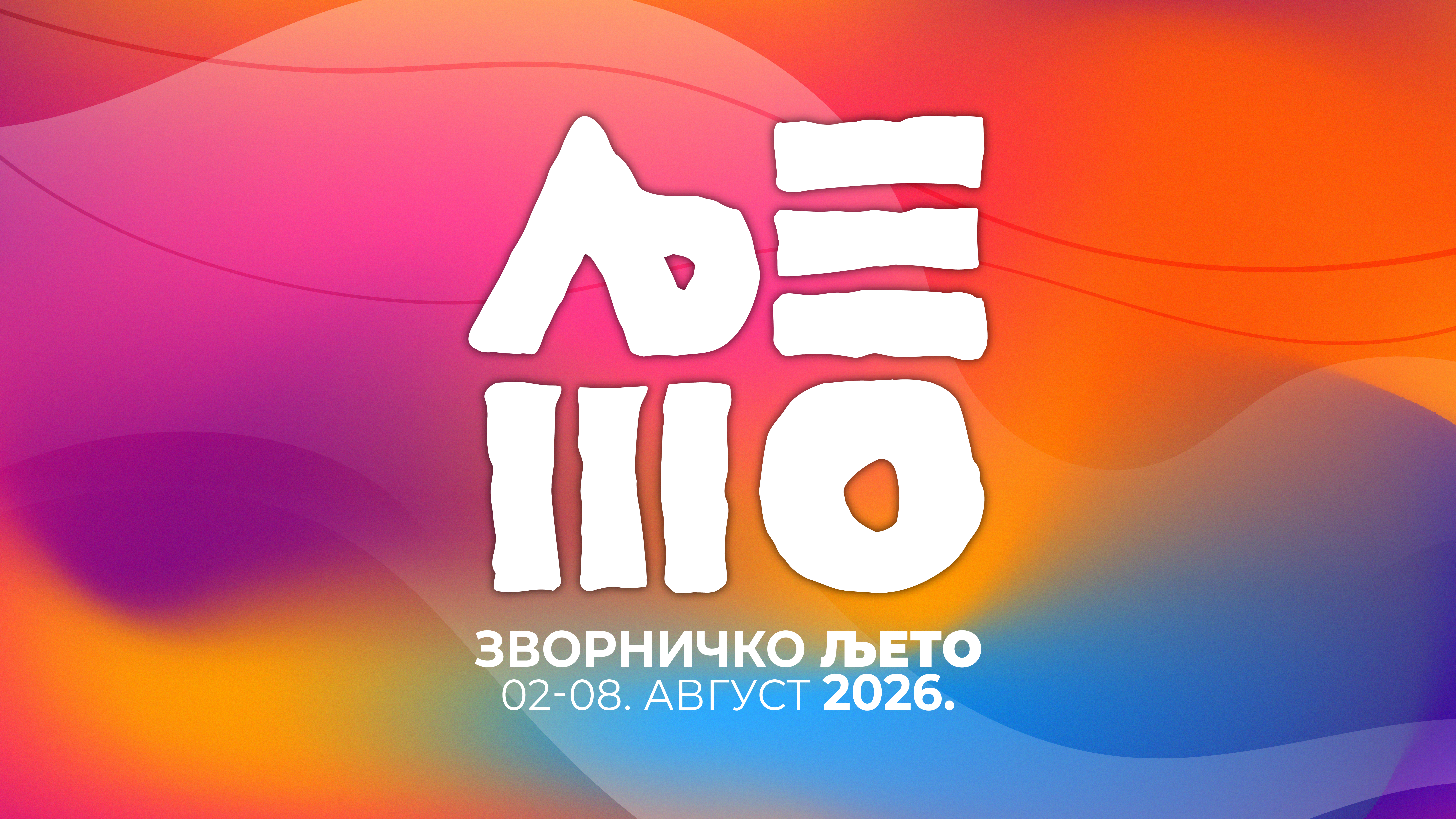 Promotivni vizual Zvorničkog ljeta — baner ljeto III