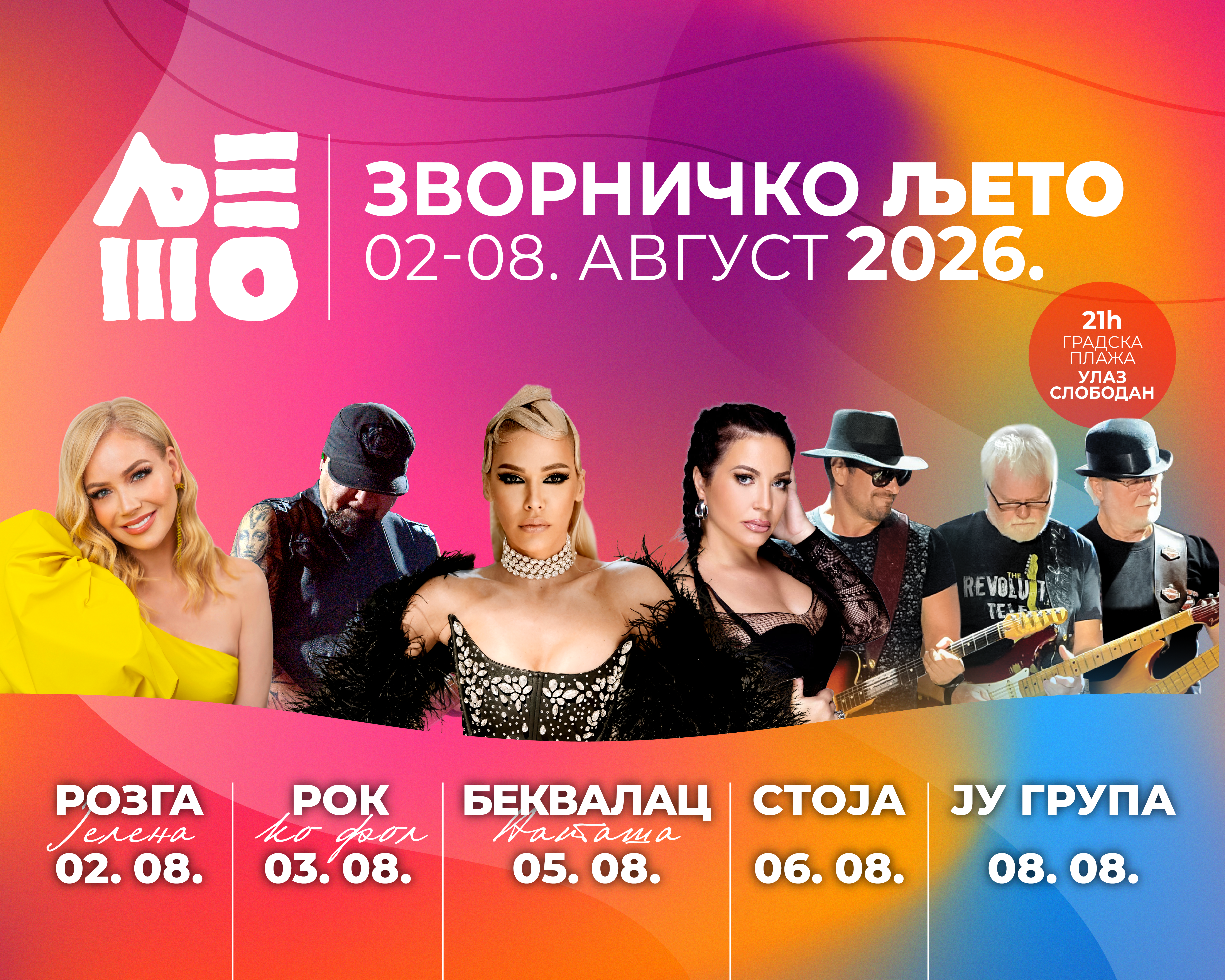 Promotivni vizual Zvorničkog ljeta — ljeto 026 IZVODJACI 03