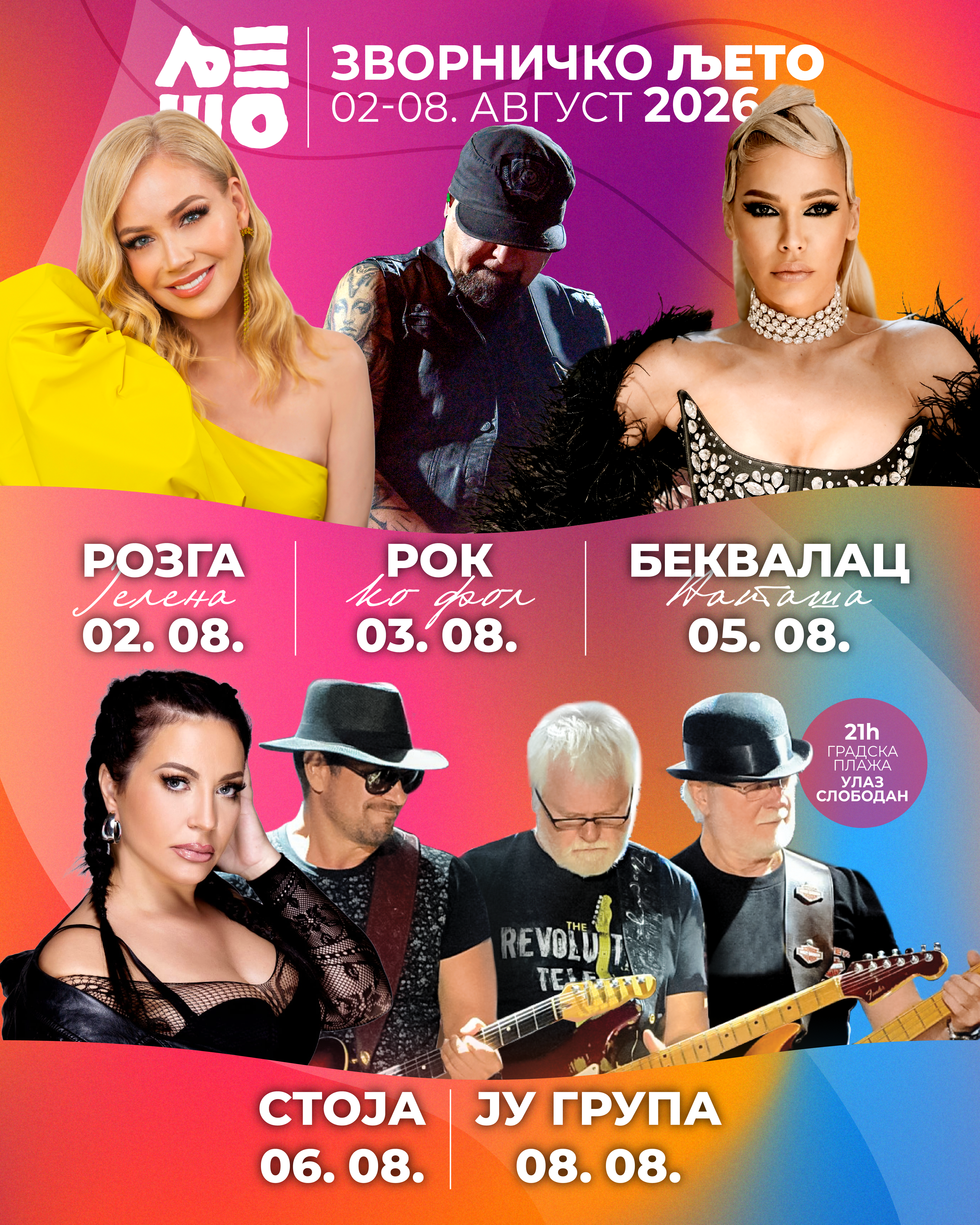 Promotivni vizual Zvorničkog ljeta — ljeto 026 IZVODJACI 04